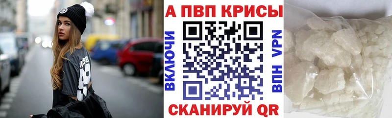 Купить где Волжский Alfa_PVP VHQ