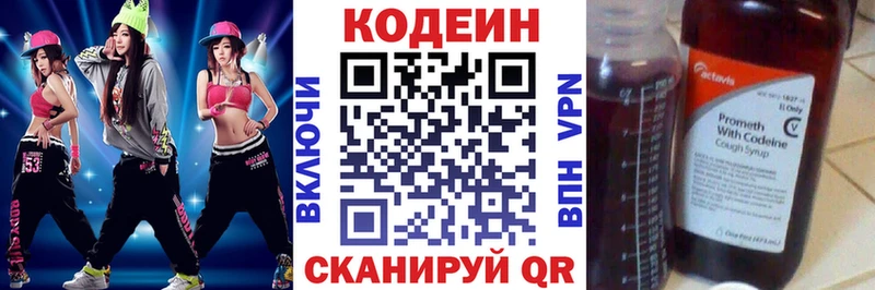 Купить закладки  Волжский  Codein Purple Drank 