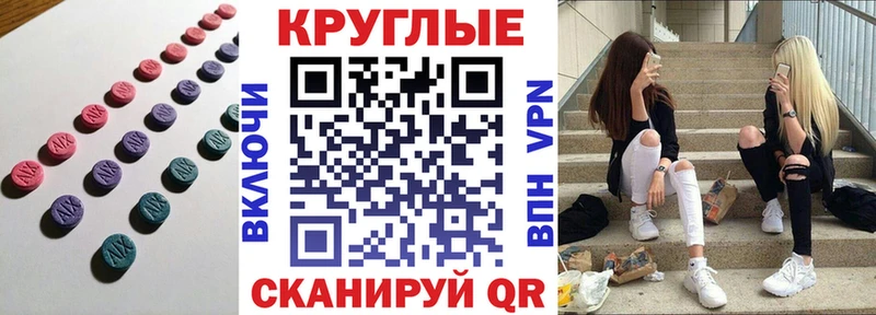 Купить где  Волжский  Экстази 250 мг 