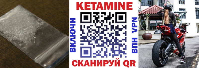Кетамин ketamine  Купить  Волжский 