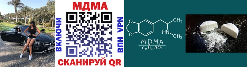 МДМА кристаллы Волжский