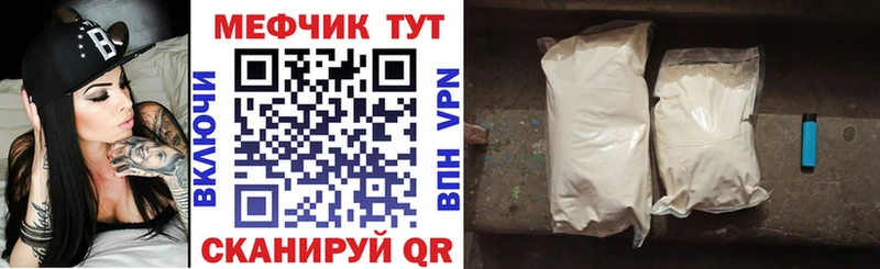 Мефедрон кристаллы  Купить  Волжский 