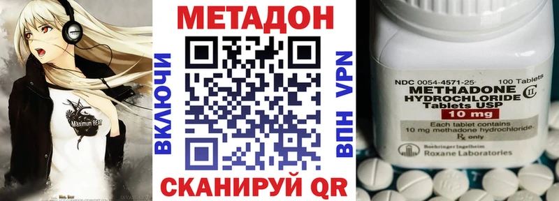 Купить  Волжский  МЕТАДОН VHQ 