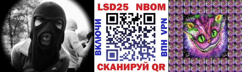 Купить где  Волжский  Марки N-bome 1500мкг 